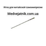 Игла для самоимпресии