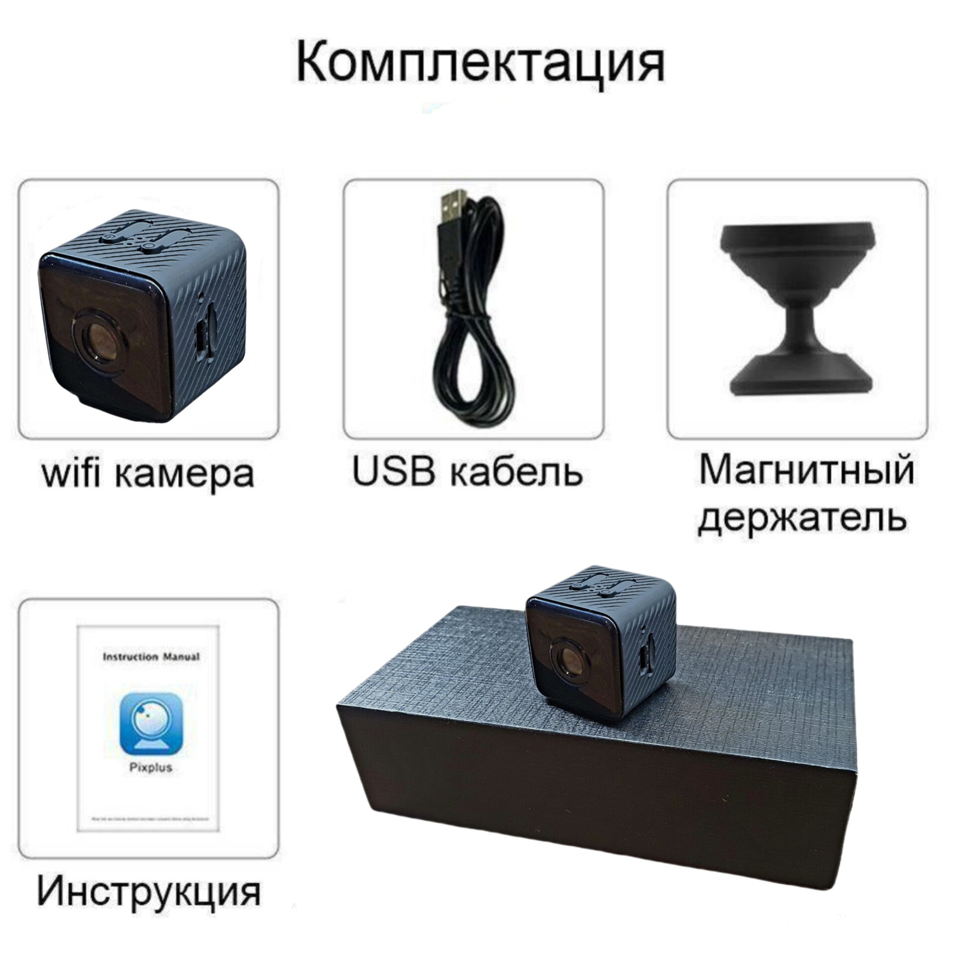 Wi/Fi Мини камера видеонаблюдения – Medvejatnik Lockmaster Store