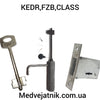 Импрессия KEDR,FZB,CLASS